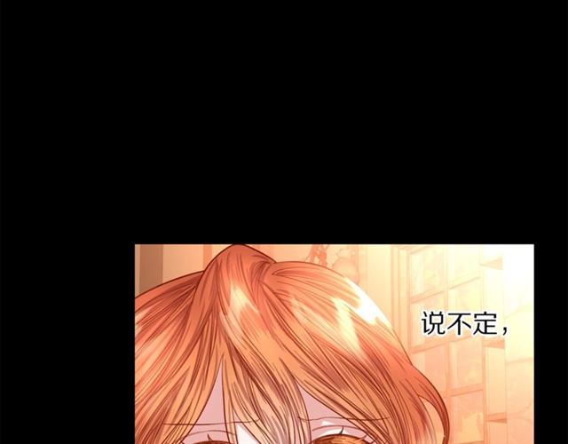 露西亚-攻略公爵计划韩漫全集-第47话 良药无删减无遮挡章节图片 