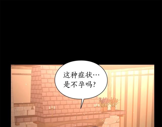露西亚-攻略公爵计划韩漫全集-第47话 良药无删减无遮挡章节图片 