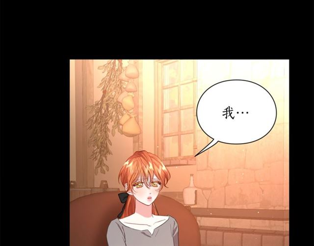 露西亚-攻略公爵计划韩漫全集-第47话 良药无删减无遮挡章节图片 