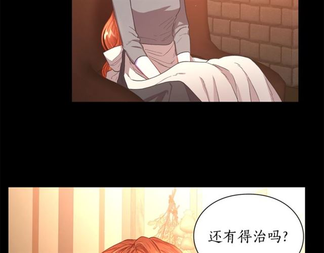 露西亚-攻略公爵计划韩漫全集-第47话 良药无删减无遮挡章节图片 