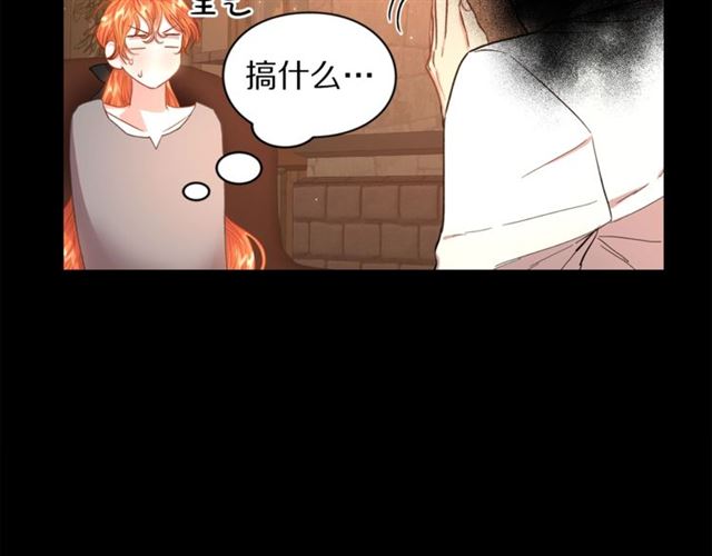 露西亚-攻略公爵计划韩漫全集-第47话 良药无删减无遮挡章节图片 