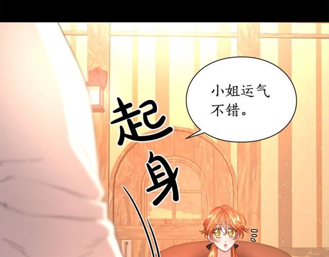 露西亚-攻略公爵计划韩漫全集-第47话 良药无删减无遮挡章节图片 