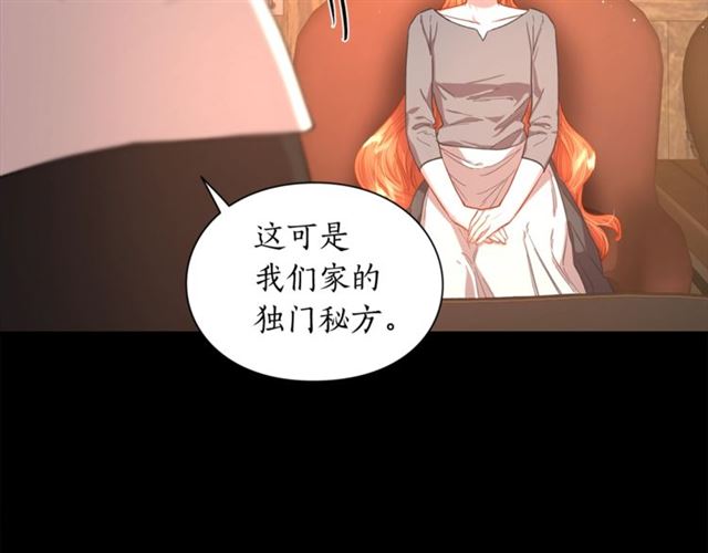 露西亚-攻略公爵计划韩漫全集-第47话 良药无删减无遮挡章节图片 