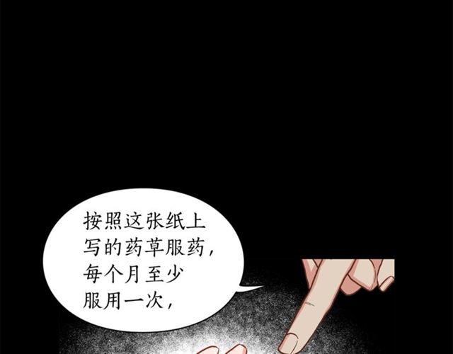 露西亚-攻略公爵计划韩漫全集-第47话 良药无删减无遮挡章节图片 
