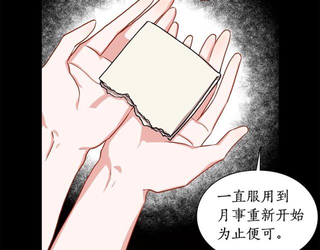 露西亚-攻略公爵计划韩漫全集-第47话 良药无删减无遮挡章节图片 