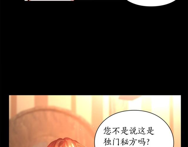 露西亚-攻略公爵计划韩漫全集-第47话 良药无删减无遮挡章节图片 