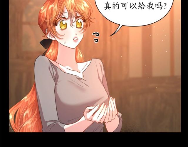 露西亚-攻略公爵计划韩漫全集-第47话 良药无删减无遮挡章节图片 