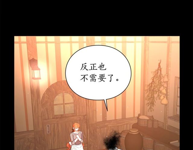 露西亚-攻略公爵计划韩漫全集-第47话 良药无删减无遮挡章节图片 