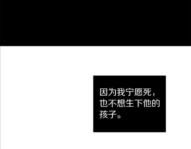 露西亚-攻略公爵计划韩漫全集-第47话 良药无删减无遮挡章节图片 