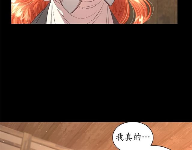露西亚-攻略公爵计划韩漫全集-第47话 良药无删减无遮挡章节图片 