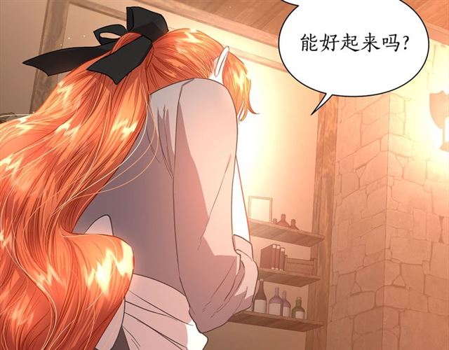 露西亚-攻略公爵计划韩漫全集-第47话 良药无删减无遮挡章节图片 