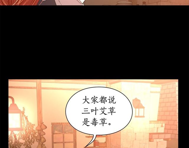 露西亚-攻略公爵计划韩漫全集-第47话 良药无删减无遮挡章节图片 