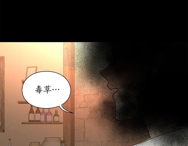 露西亚-攻略公爵计划韩漫全集-第47话 良药无删减无遮挡章节图片 