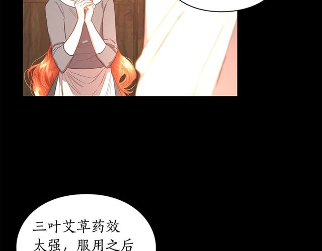 露西亚-攻略公爵计划韩漫全集-第47话 良药无删减无遮挡章节图片 