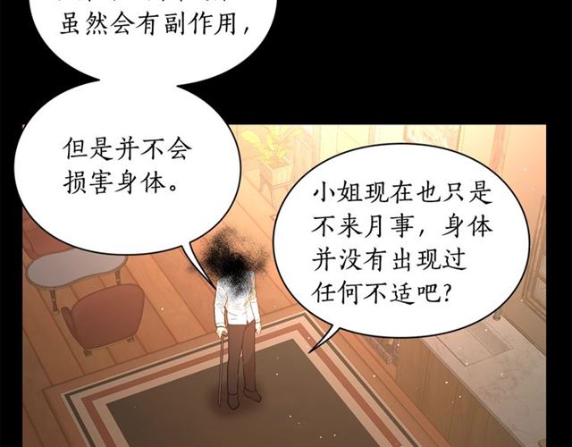 露西亚-攻略公爵计划韩漫全集-第47话 良药无删减无遮挡章节图片 