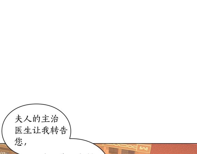 露西亚-攻略公爵计划韩漫全集-第48话 公爵大人的苦恼无删减无遮挡章节图片 