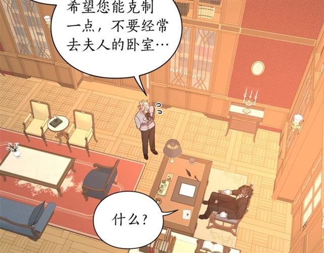 露西亚-攻略公爵计划韩漫全集-第48话 公爵大人的苦恼无删减无遮挡章节图片 