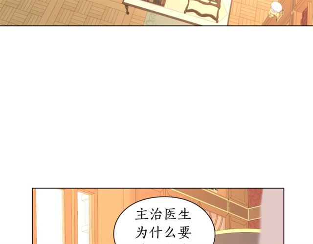 露西亚-攻略公爵计划韩漫全集-第48话 公爵大人的苦恼无删减无遮挡章节图片 