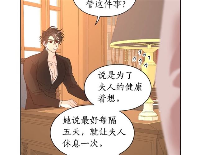 露西亚-攻略公爵计划韩漫全集-第48话 公爵大人的苦恼无删减无遮挡章节图片 