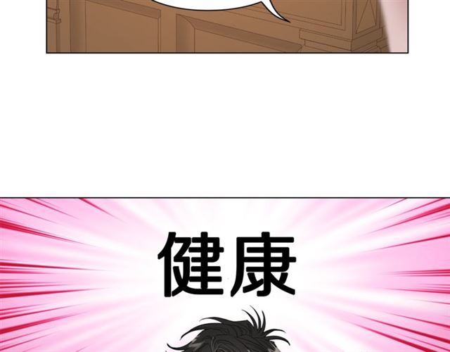 露西亚-攻略公爵计划韩漫全集-第48话 公爵大人的苦恼无删减无遮挡章节图片 