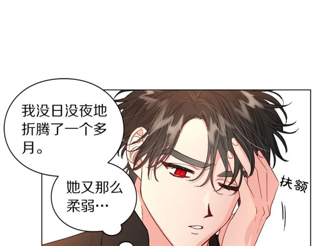 露西亚-攻略公爵计划韩漫全集-第48话 公爵大人的苦恼无删减无遮挡章节图片 