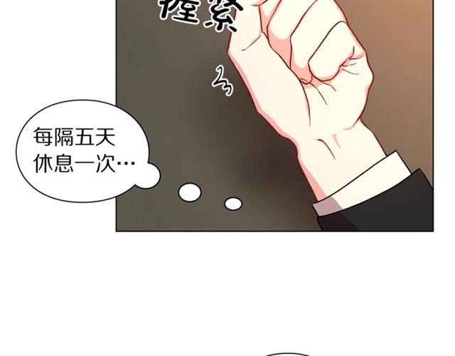 露西亚-攻略公爵计划韩漫全集-第48话 公爵大人的苦恼无删减无遮挡章节图片 
