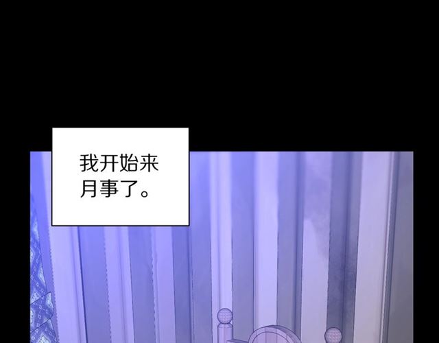 露西亚-攻略公爵计划韩漫全集-第48话 公爵大人的苦恼无删减无遮挡章节图片 
