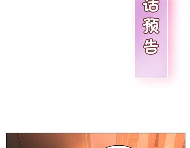 露西亚-攻略公爵计划韩漫全集-第48话 公爵大人的苦恼无删减无遮挡章节图片 