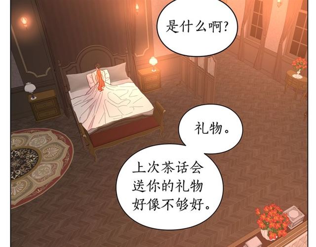 露西亚-攻略公爵计划韩漫全集-第48话 公爵大人的苦恼无删减无遮挡章节图片 