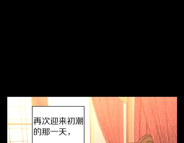 露西亚-攻略公爵计划韩漫全集-第48话 公爵大人的苦恼无删减无遮挡章节图片 