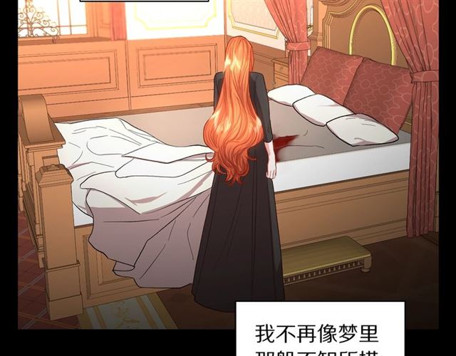 露西亚-攻略公爵计划韩漫全集-第48话 公爵大人的苦恼无删减无遮挡章节图片 