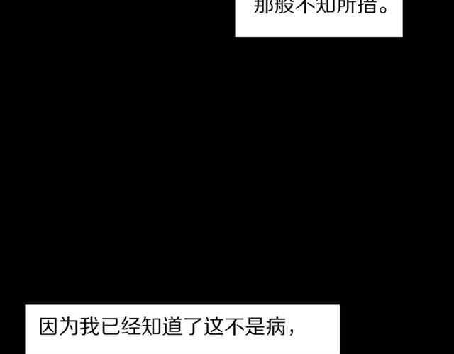 露西亚-攻略公爵计划韩漫全集-第48话 公爵大人的苦恼无删减无遮挡章节图片 
