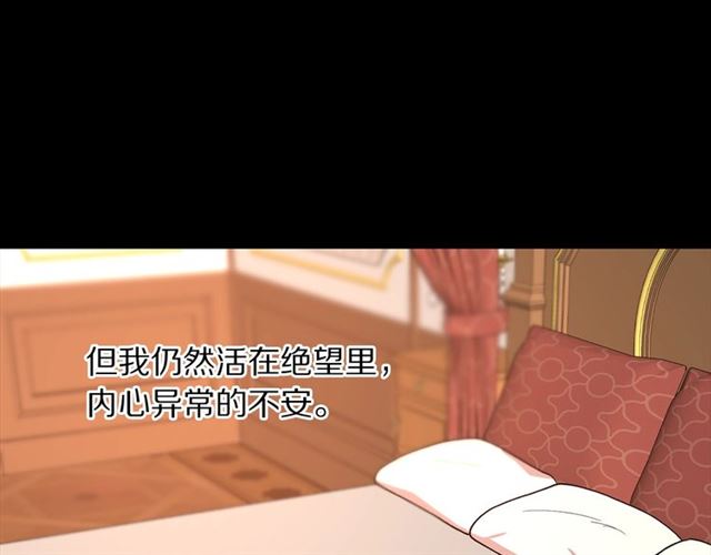 露西亚-攻略公爵计划韩漫全集-第48话 公爵大人的苦恼无删减无遮挡章节图片 