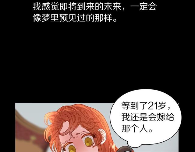 露西亚-攻略公爵计划韩漫全集-第48话 公爵大人的苦恼无删减无遮挡章节图片 