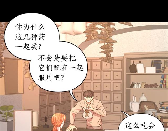 露西亚-攻略公爵计划韩漫全集-第48话 公爵大人的苦恼无删减无遮挡章节图片 