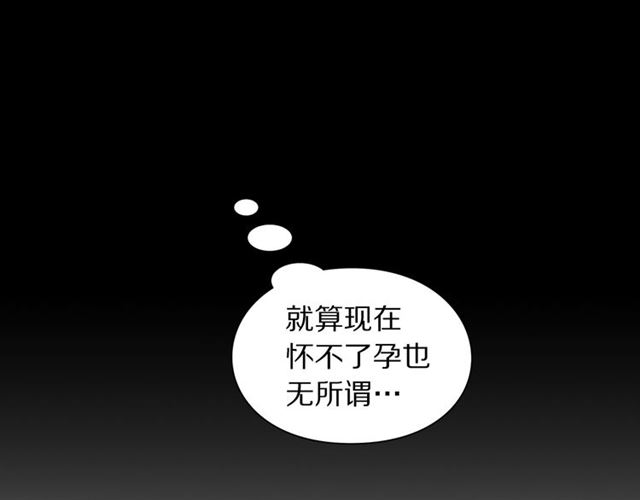 露西亚-攻略公爵计划韩漫全集-第48话 公爵大人的苦恼无删减无遮挡章节图片 