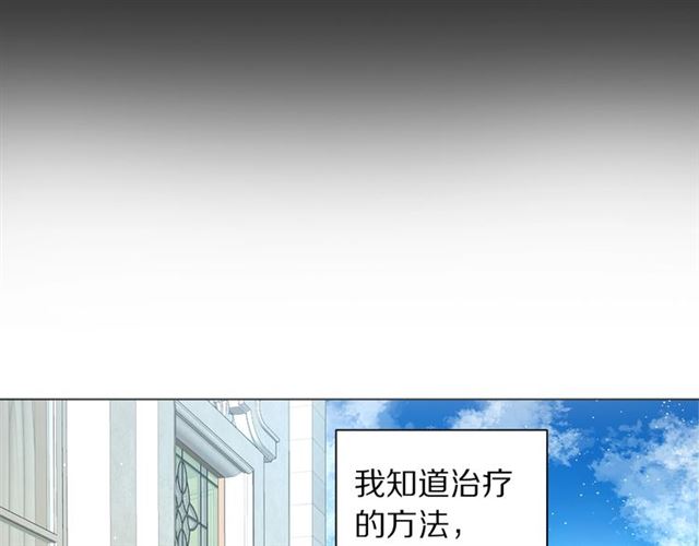 露西亚-攻略公爵计划韩漫全集-第48话 公爵大人的苦恼无删减无遮挡章节图片 