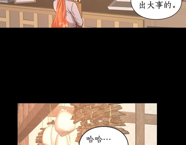 露西亚-攻略公爵计划韩漫全集-第48话 公爵大人的苦恼无删减无遮挡章节图片 