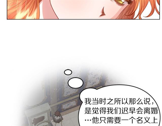露西亚-攻略公爵计划韩漫全集-第48话 公爵大人的苦恼无删减无遮挡章节图片 
