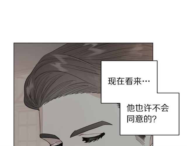 露西亚-攻略公爵计划韩漫全集-第48话 公爵大人的苦恼无删减无遮挡章节图片 
