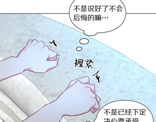 露西亚-攻略公爵计划韩漫全集-第48话 公爵大人的苦恼无删减无遮挡章节图片 