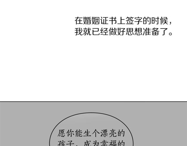 露西亚-攻略公爵计划韩漫全集-第48话 公爵大人的苦恼无删减无遮挡章节图片 