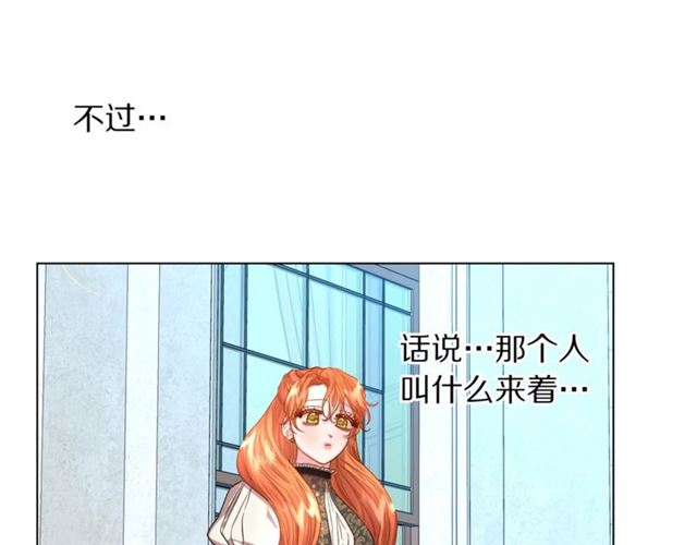 露西亚-攻略公爵计划韩漫全集-第48话 公爵大人的苦恼无删减无遮挡章节图片 