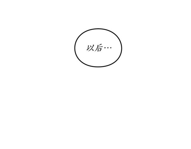 露西亚-攻略公爵计划韩漫全集-第48话 公爵大人的苦恼无删减无遮挡章节图片 