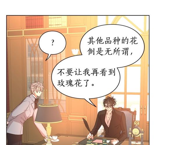 露西亚-攻略公爵计划韩漫全集-第48话 公爵大人的苦恼无删减无遮挡章节图片 