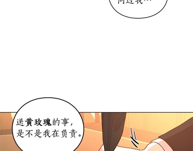 露西亚-攻略公爵计划韩漫全集-第48话 公爵大人的苦恼无删减无遮挡章节图片 