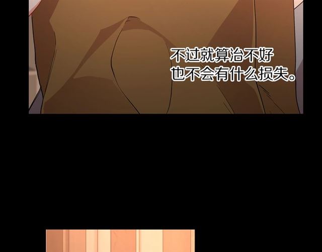 露西亚-攻略公爵计划韩漫全集-第48话 公爵大人的苦恼无删减无遮挡章节图片 