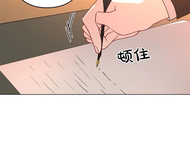 露西亚-攻略公爵计划韩漫全集-第48话 公爵大人的苦恼无删减无遮挡章节图片 