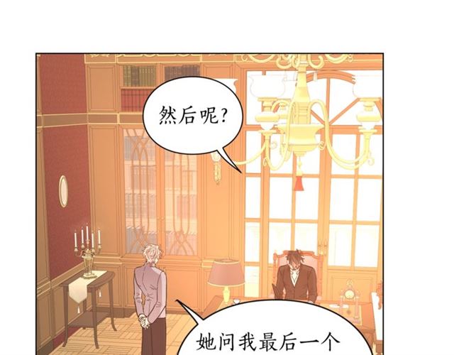 露西亚-攻略公爵计划韩漫全集-第48话 公爵大人的苦恼无删减无遮挡章节图片 