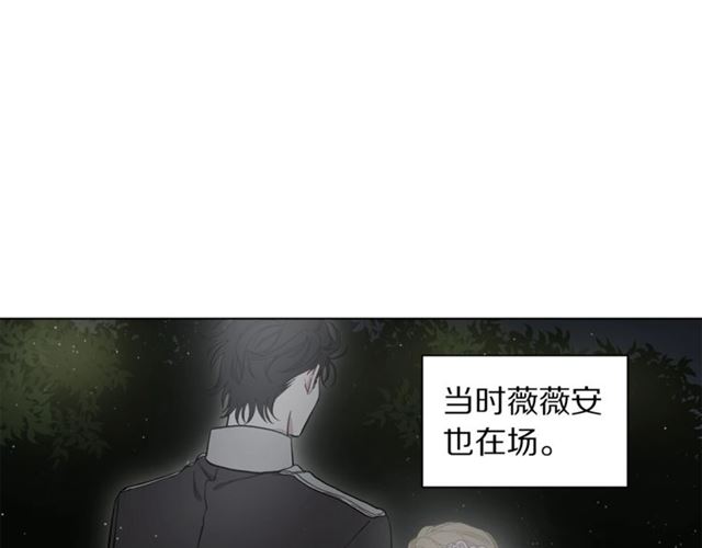露西亚-攻略公爵计划韩漫全集-第48话 公爵大人的苦恼无删减无遮挡章节图片 